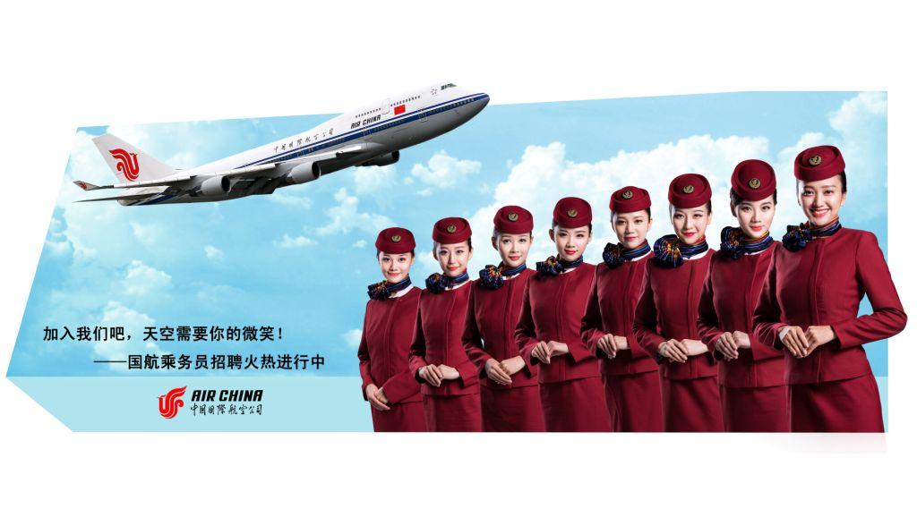 国航 招聘_2017中国国际航空招聘40名应届毕业生公告(2)