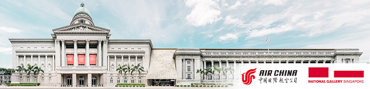 【飛新加坡】國航旅客專享新加坡國家美術館門票優惠