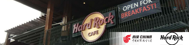 【飛夏威夷】國航旅客專享Hard Rock Cafe 優惠