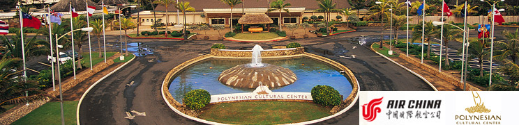 【飛夏威夷】國航旅客專享Polynesian Culture Center優惠