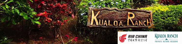 【飛夏威夷】國航旅客專享Kualoa Ranch優惠