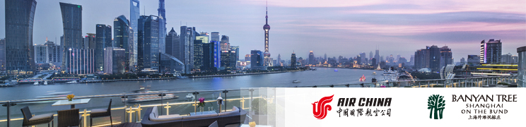 【飛上海】國航旅客享上海外灘悅榕莊酒店專屬優惠
