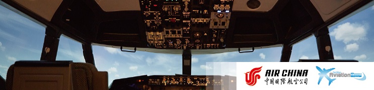 【飛上海】國航旅客專享模擬機飛行體驗優惠價格